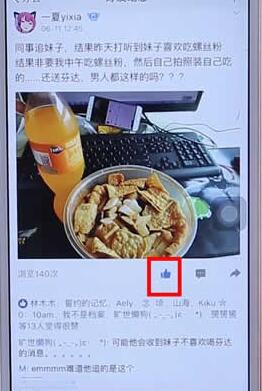 在tim里進(jìn)行點(diǎn)贊操作流程