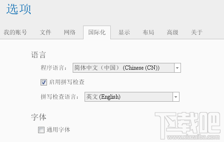 iMindMap如何更改語言設(shè)置 iMindMap能設(shè)置成英文嗎
