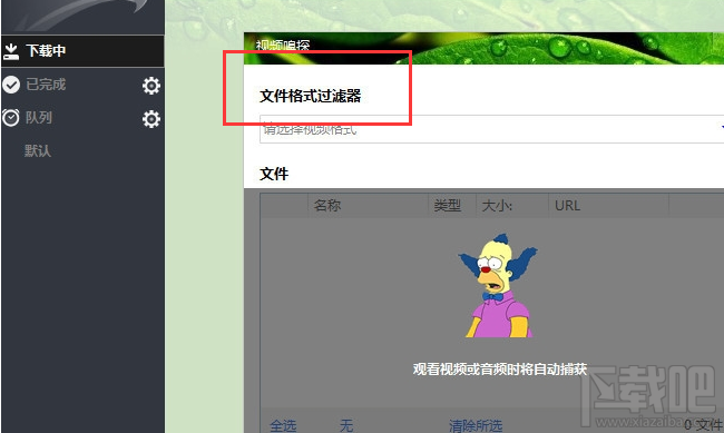 EagleGet獵鷹高速下載器好用嗎？EagleGet獵鷹高速下載器功能測評(píng)