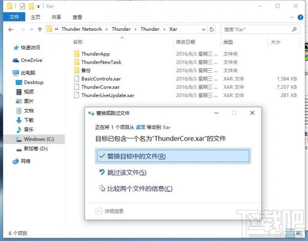 迅雷9怎么隱藏右側瀏覽器？