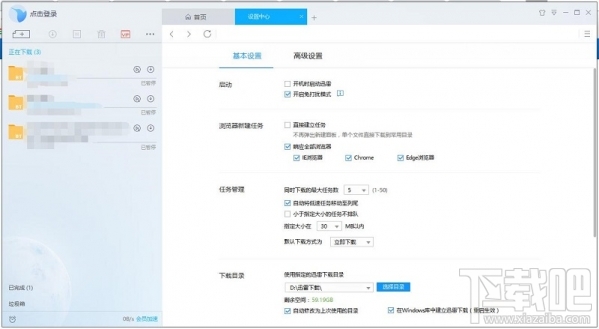 迅雷9怎么隱藏右側瀏覽器？