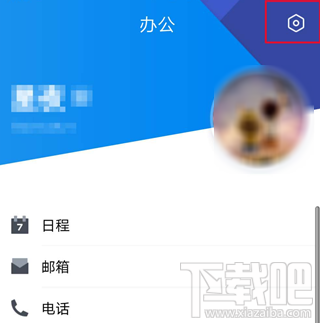 騰訊TIM怎么清理緩存數據？