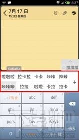 章魚(yú)輸入法小米4定制版怎么樣