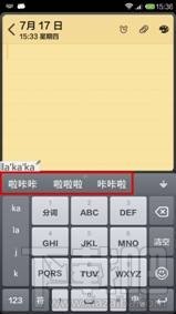 章魚(yú)輸入法小米4定制版怎么樣