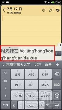 章魚(yú)輸入法小米4定制版怎么樣