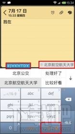 章魚(yú)輸入法小米4定制版怎么樣