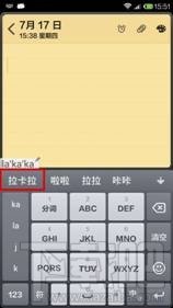 章魚(yú)輸入法小米4定制版怎么樣