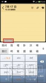 章魚(yú)輸入法小米4定制版怎么樣