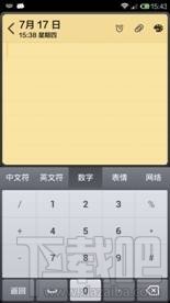 章魚(yú)輸入法小米4定制版怎么樣