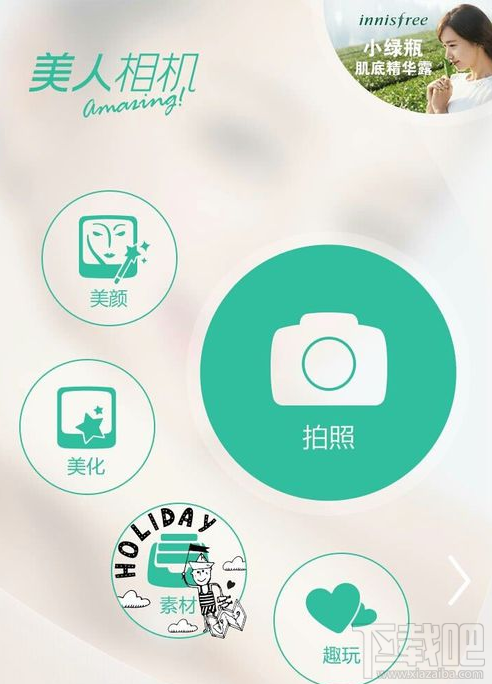 美人相機(jī)的云相冊怎么使用？