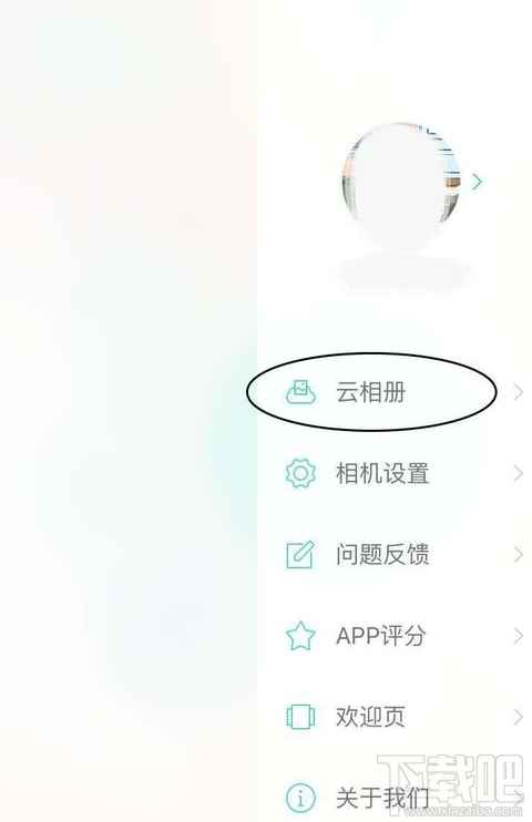 美人相機(jī)的云相冊怎么使用？