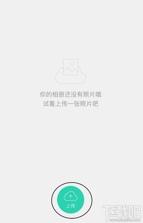 美人相機(jī)的云相冊怎么使用？
