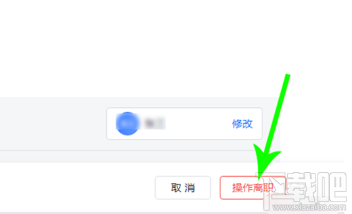 飛書如何退出團(tuán)隊(duì)？飛書團(tuán)隊(duì)成員退出團(tuán)隊(duì)操作方法