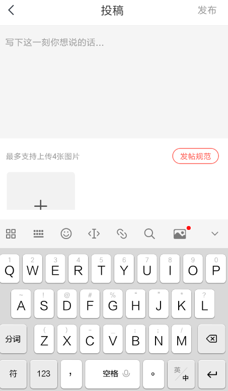 快對(duì)作業(yè)怎么發(fā)帖子 快對(duì)作業(yè)發(fā)帖教程