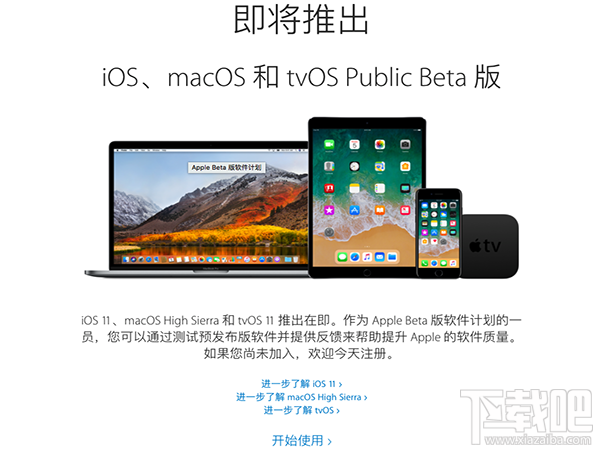 macOS10.13 beta 6怎么升級？macOS10.13 beta 6怎么樣？