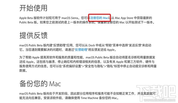 macOS10.13 beta 6怎么升級？macOS10.13 beta 6怎么樣？