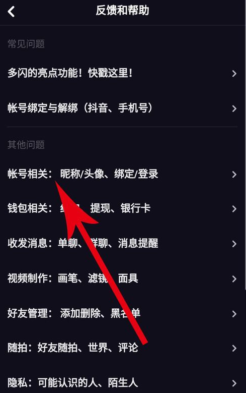 多閃中取消實(shí)名認(rèn)證具體操作方法