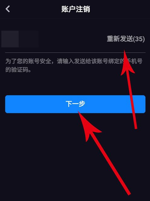 多閃中取消實(shí)名認(rèn)證具體操作方法