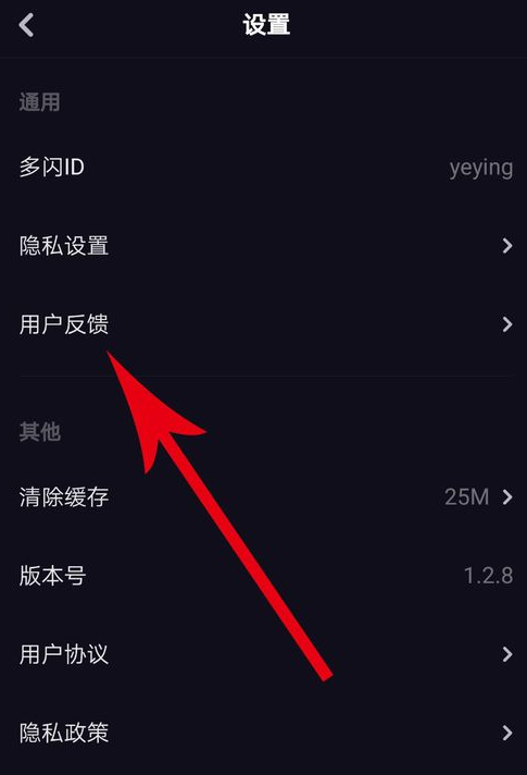 多閃中取消實(shí)名認(rèn)證具體操作方法