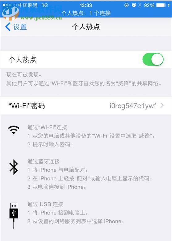Mac OS X Yosemite即時(shí)熱點(diǎn)功能設(shè)置教程