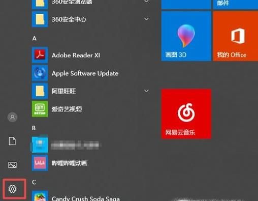 如何完美應(yīng)用win10中的麥克風(fēng)？