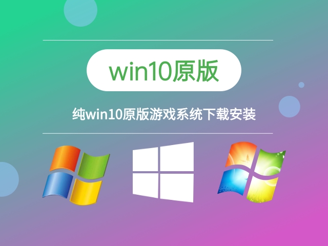 win10選擇哪種類(lèi)型的安裝推薦