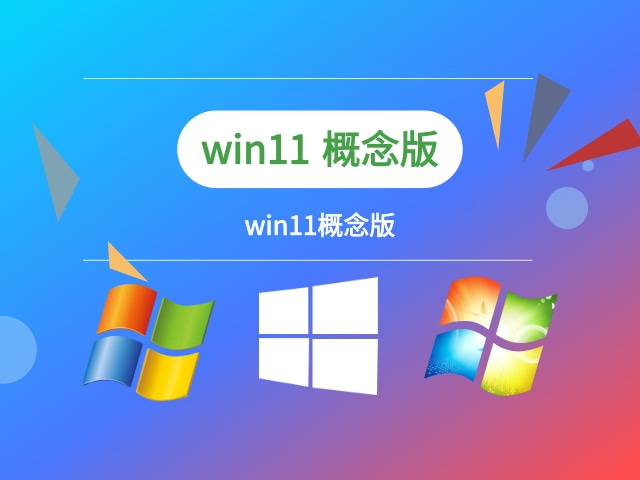 win11哪個版本好最流暢穩(wěn)定推薦