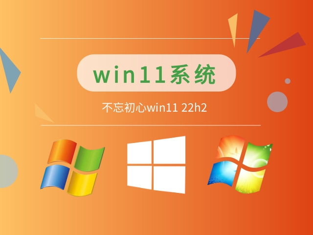 win11哪個版本好最流暢穩(wěn)定推薦