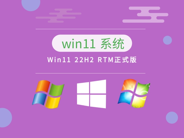 win11哪個版本好最流暢穩(wěn)定推薦