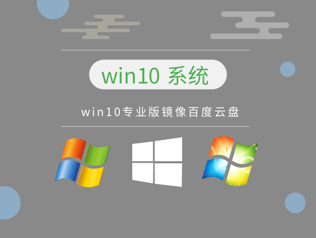 win10系統(tǒng)哪個版本最好用