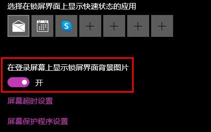 win10如何設(shè)置開(kāi)機(jī)圖片詳細(xì)教程