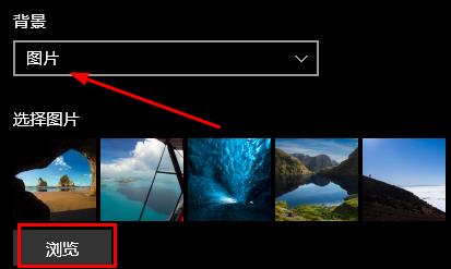 win10如何設(shè)置開(kāi)機(jī)圖片詳細(xì)教程