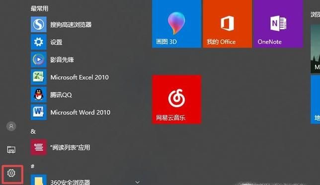 win10系統(tǒng)中如何恢復刪除的微軟輸入法