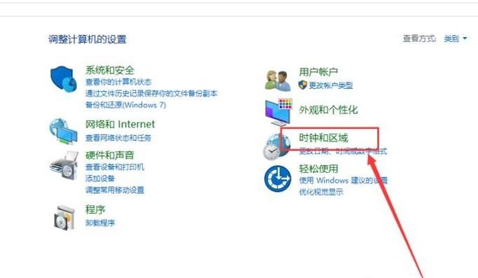 Win10系統(tǒng)如何修改時(shí)間