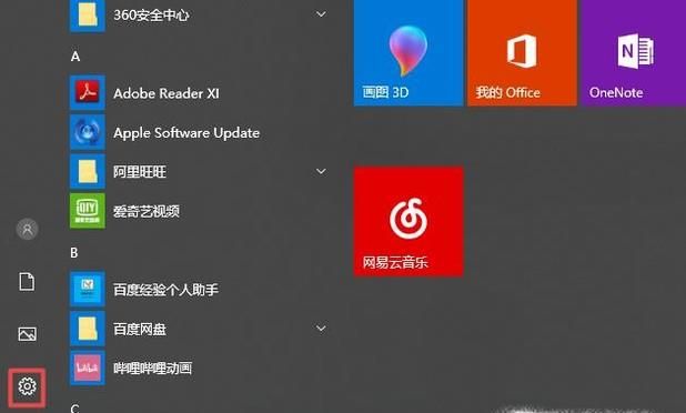 win10電腦鼠標(biāo)不靈活不受控制亂動(dòng)怎么辦？