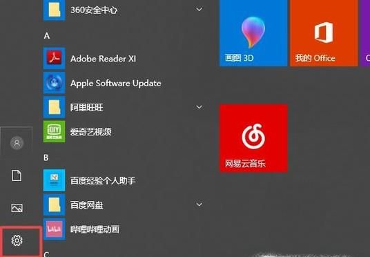 怎么讓 Win10 任務(wù)欄全透明？