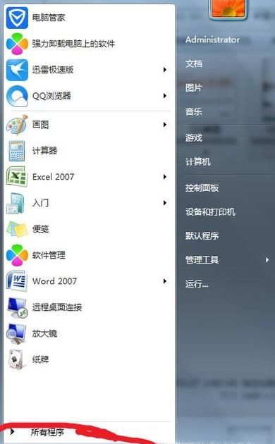 怎樣刪除Win7系統(tǒng)開機(jī)時(shí)的多余系統(tǒng)選項(xiàng)