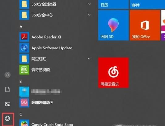win10自動休眠怎么設(shè)置和取消