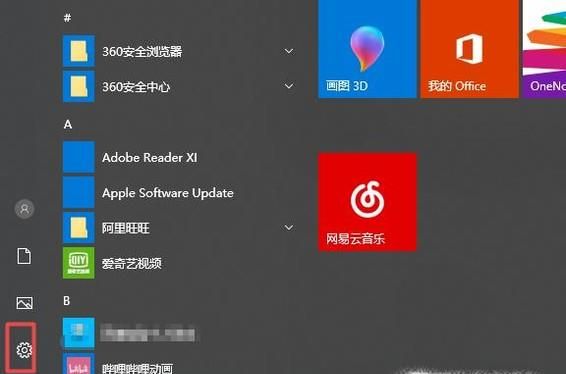 win10正式版分辨率調(diào)整為最佳分辨率