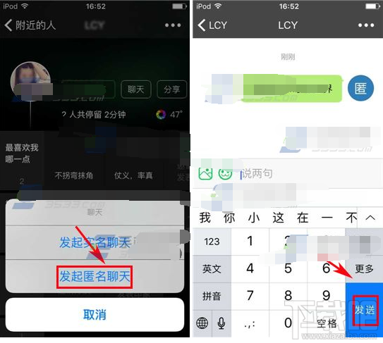 朋友印象匿名聊天怎么玩 朋友印象發(fā)起匿名聊天方法