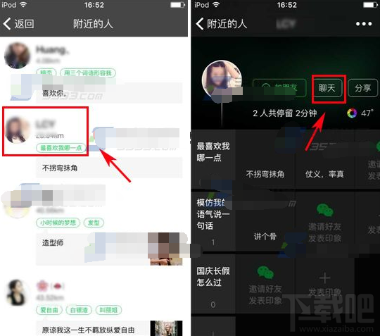 朋友印象匿名聊天怎么玩 朋友印象發(fā)起匿名聊天方法