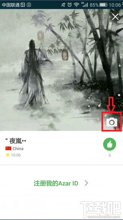 阿加樂(lè)怎么換頭像 阿加樂(lè)換頭像方法詳解