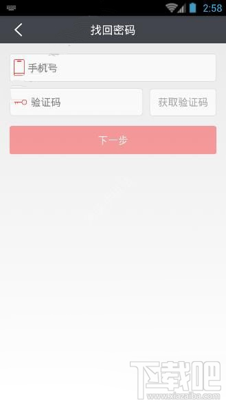 愛(ài)農(nóng)幫忘記密碼了怎么辦?愛(ài)農(nóng)幫找回密碼教程