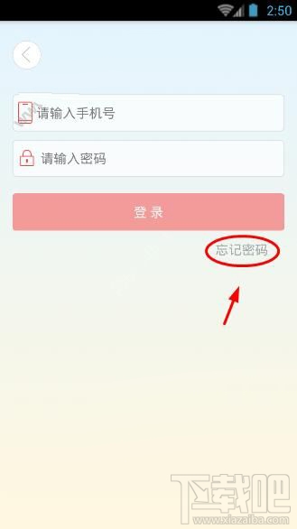 愛(ài)農(nóng)幫忘記密碼了怎么辦?愛(ài)農(nóng)幫找回密碼教程