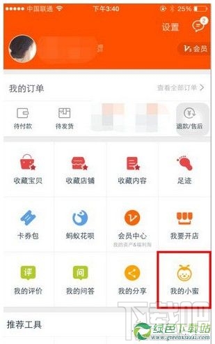 阿里小蜜是什么？阿里小蜜功能在哪？