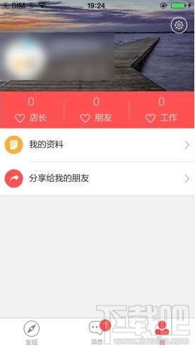 店長(zhǎng)直聘怎么找工作?