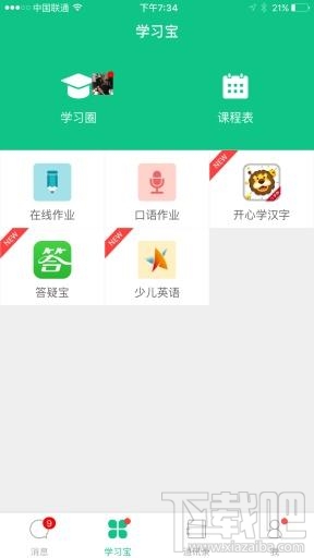 微課掌上通怎么注冊？微課掌上通注冊方法