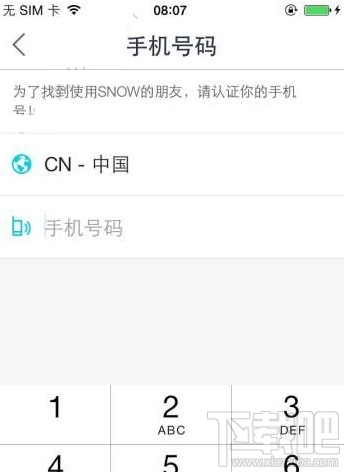 snow怎么認(rèn)證手機(jī)號(hào)碼證 snow相機(jī)手機(jī)號(hào)碼認(rèn)證