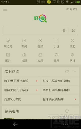 360好搜搖一搖怎么將靜態(tài)圖變?yōu)閯討B(tài)圖