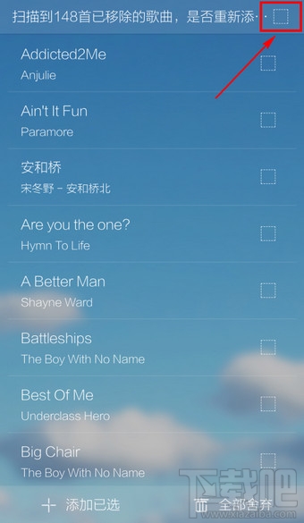 手機(jī)酷我音樂(lè)怎么添加本地歌曲